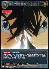 【SR+】運命の姉妹 纏流子&鬼龍院皐月