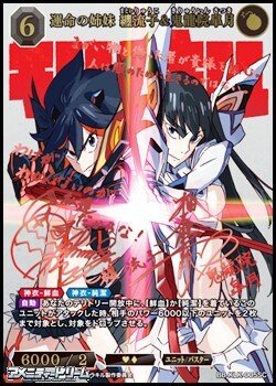 画像1: 【☆特価】【SC】運命の姉妹 纏流子&鬼龍院皐月