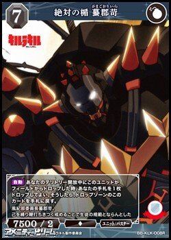 画像1: 【R】絶対の楯 蟇郡苛