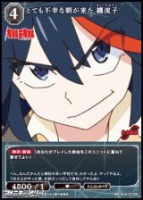 【N】とても不幸な朝が来た 纏流子