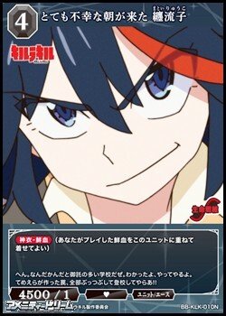 画像1: 【N】とても不幸な朝が来た 纏流子