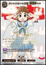【BR】ぶつかり合いの友情 満艦飾マコ