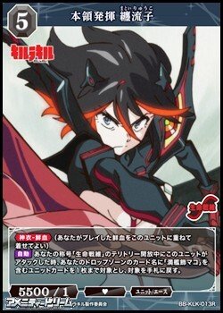 画像1: 【R】本領発揮 纏流子