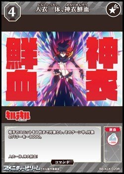 画像1: 【R】人衣一体、神衣鮮血