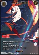 【SSR】人衣一体、神衣鮮血