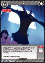 【SR】鮮血