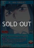 【SR】美しき覇者 鬼龍院皐月