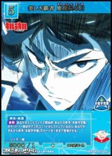 【SR+】美しき覇者 鬼龍院皐月
