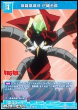 【R】裁縫部部長 伊織糸郎