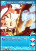 【SR】生徒会四天王 犬牟田宝火&蛇崩乃音