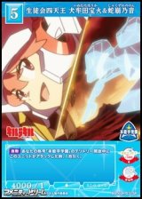 【SR】生徒会四天王 犬牟田宝火&蛇崩乃音