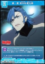 【R】裸一貫 美木杉愛九郎