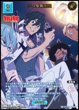【SSR】三つ星極制服