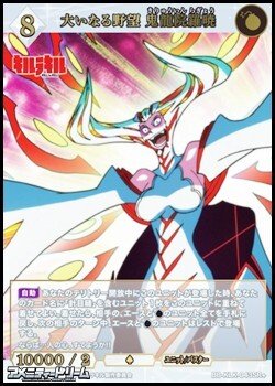 画像1: 【SR+】大いなる野望 鬼龍院羅暁