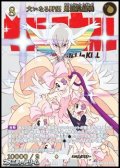 【SSR】大いなる野望 鬼龍院羅暁