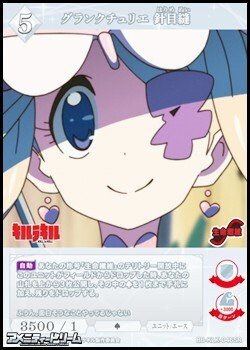 画像1: 【SR】グランクチュリエ 針目縫