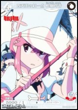 【N】四天王の紅一点 蛇崩乃音