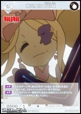 【R】神出鬼没 針目縫