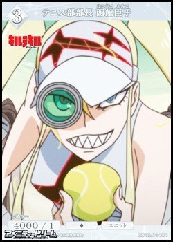 画像1: 【N】テニス部部長 函館臣子