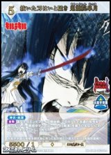 【SR+】抜いた刃はいと猛き 鬼龍院皐月
