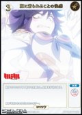【SR+】服に着られることの快感