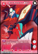 【R】怒りに身を任せて 纏流子