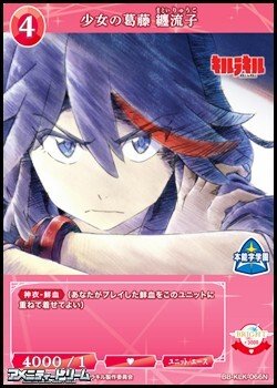 画像1: 【N】少女の葛藤 纏流子