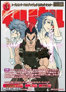 画像1: 【SSR】ヌーディスト・ビーチのスプレンディッド・ネイキッド・オフィサー 美木杉愛九郎