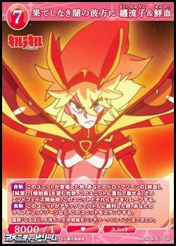 画像1: 【SR】果てしなき闇の彼方に 纏流子&鮮血