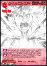 【SR+】果てしなき闇の彼方に 纏流子&鮮血