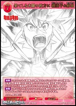 画像1: 【SR+】果てしなき闇の彼方に 纏流子&鮮血