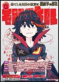 【SC】果てしなき闇の彼方に 纏流子&鮮血