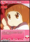 【R】譲らない気持ち 満艦飾マコ