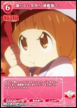 【R】譲らない気持ち 満艦飾マコ