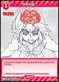 【N】精神仮縫い
