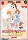 【SSR】満艦飾家の一家団欒