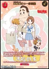【SSR】満艦飾家の一家団欒