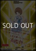 【BT】あざみのごとく棘あれば / 満艦飾マコ