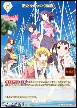 画像2: 【BT】新たな6つの〈物語〉 / 忍野忍