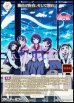画像2: 【BT】独白と告白、そして別れ。 / 千石撫子 (2)