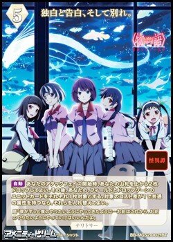 画像2: 【BT】独白と告白、そして別れ。 / 忍野忍