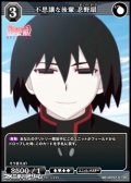 【R】不思議な後輩 忍野扇