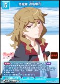 【R】悪魔様 沼地ロウ花