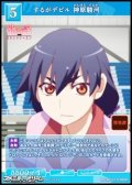 【SR】するがデビル 神原駿河