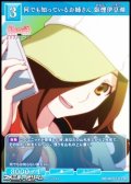 【R】何でも知っているお姉さん 臥煙伊豆湖