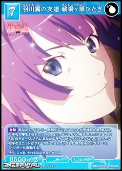 画像1: 【SR】羽川翼の友達 戦場ヶ原ひたぎ