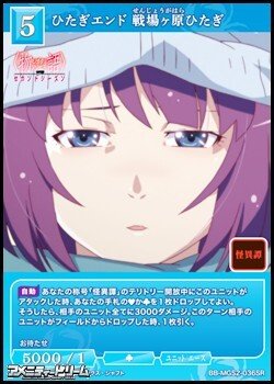 画像1: 【SR】ひたぎエンド 戦場ヶ原ひたぎ
