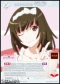 【SR】終わりの始まり 千石撫子