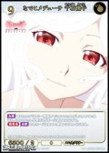 【SR+】なでこメデューサ 千石撫子