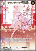 【SC】なでこメデューサ 千石撫子